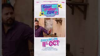 Amrinder gill movie trailer [upl. by Kingston920]