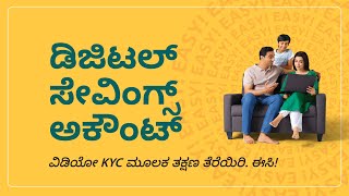 Save smarter with Ujjivan Small Finance Bank’s Digital Savings Account l Kannada [upl. by Anilyx]