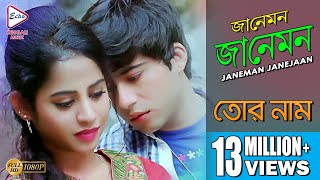 Janeman Janejaan  জানেমন জানেজান  TOR NAAM  তোর নাম  Zubeen Garg  Echo Bengali Muzik [upl. by Neala]