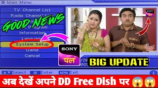 Sony Pal DD Free Dish Par Kaise Laye 2023  DD Free Dish New Update Today  Sony Pal  Free Dish [upl. by Anoval956]