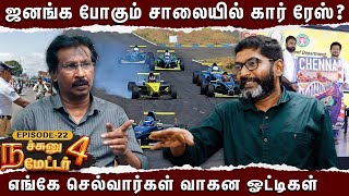 அரசு மீதுள்ள அதிருப்தியை மறைக்க கார் ரேஸ்மணல் மேட்டரை மறைக்க முடியுமா  Savukku Shankar Opens up [upl. by Ominorej]