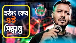 বাংলাদেশে নিষিদ্ধ হচ্ছে সিঙ্গেল ব্যান্ড রাউটার 😳 কথা কি সত্যি Single Band Router Banned in BD [upl. by Norahs]