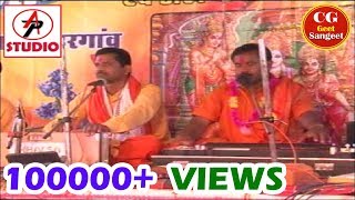 CHHATTISGARHI RAMAYAN MALIDIH MAHASAMUND  BALRAM PATEL 7987478221 [upl. by Azyl]