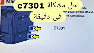 حل مشكلة كود c7301 فى دقيقة فى المكنة الكيوسيرا🤔 [upl. by Mellitz]