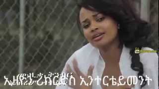 New Ethiopian music 2014 እየው ደማሙ ኧረየው ድማሙ፡፡ [upl. by Htez]