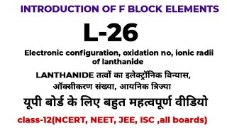 f block elements ll GSP online study channel ll NCERT ll by prabhat sir [upl. by Sukramed824]