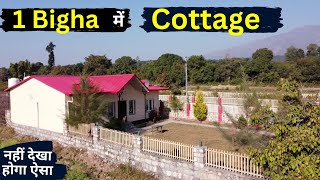 1 Bigha में फार्म हाउस बिकाऊ है जंगल और पहाड़ के बीच  Farm House in 1 Bigha for Sale in Dehradun [upl. by Verger147]