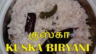 Kuska Biryani Recipe  Plain Biryani  Khuska Pulao  குஸ்கா [upl. by Aggi688]