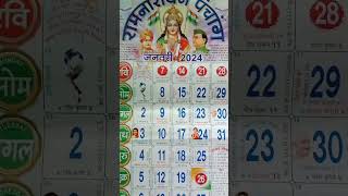 Lala ramswaroop ramnarayan panchang 2024calender 2024 [upl. by Denie]