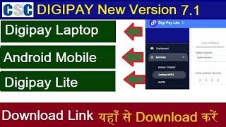 CSC Digipay New Version  Digipay Big Update  CSC Digipay Lite Kese Login kre  Digipay Use [upl. by Ebehp]