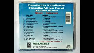 Sindhiya Venmani  Poonthotta Kavalkaran  KJJesudass  PSusheela  Ilayaraaja  Audio CD Song [upl. by Kato]