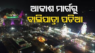 Breathtaking aerial view of Bali Yatra 2022 in Cuttack [upl. by Yrrep907]