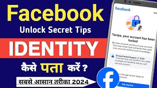 How To Unlock Facebook Account 2024  Number amp Gmail Code Unlock 🔐 Facebook Identity Unlock [upl. by Gillian]