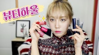 로드샵백화점 뷰티하울 eng My Favorite Beauty Items  Hanbyul [upl. by Beera964]