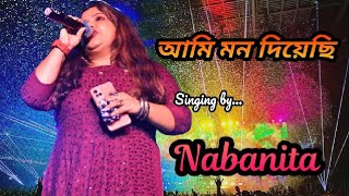 ami mon diyechi  Amar sangi  asha bhosle live cover by nabanita [upl. by Orvah]