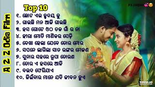 Evergreen 🥀Odia Film 💞 Song New Romantic Odia Album Odia odiasong [upl. by Nrehtak766]