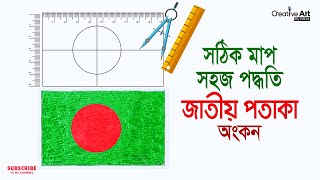 How to Draw National Flag of Bangladesh Step by Step  সঠিক মাপে জাতীয় পতাকা  Easy Flag Drawing [upl. by Zoba673]