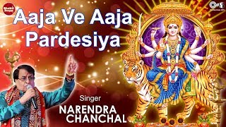 Aaja Ve Aaja Pardesiya  Narendra Chanchal  Sherawali Maa Bhajan  Jagran Ki Raat Mata Ke Bhajan [upl. by Christmann]