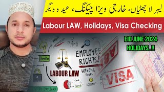 Labour LAW Holidays  Visa Checking  Eid 2024  لیبر لا چھٹیاں تفصیلات  خارجی ویزا چیکنگ  عید [upl. by Ellebana]