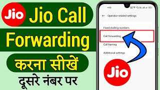 call forwarding kaise kare jio  jio call forwarding kaise karen  jio call forward kaise kare [upl. by Alamaj]