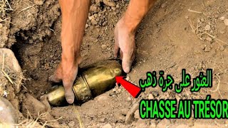 العثور على جرة ذهبCHASSE AU TRÉSOR [upl. by Bryner580]