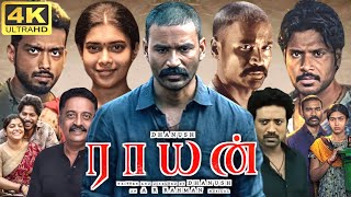 Raayan Full Movie In Tamil 2024  Dhanush Dushara Vijayan SJ Suryah Sundeep  360p Facts amp Review [upl. by Needan]