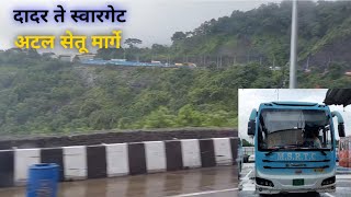 दादर ते स्वारगेट पुणे  अटल सेतू मार्गे  EShivneri bus journey  🌧️🌧️🌧️🌧️ [upl. by Afrika]