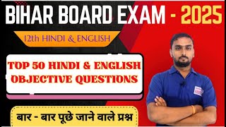 Top 50 hindi amp english objective question [upl. by Elaweda631]