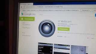 IP WebCam  Смартфон как вебкамера [upl. by Desdee441]