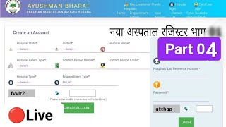 How to Hospital Empanelment Madule Portal Ayushman bharat yojana PMJAY 2024 [upl. by Doy455]