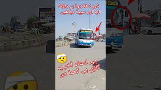 Rana asghar traveling speed youtubeshorts ytshort viralshorts transportstar foryou [upl. by Bowen]