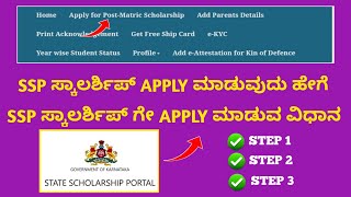 HOW TO APPLY STATE SCHOLARSHIP ODISHA 202324ODISHA STATE SCHOLARSHIP APPLY ONLINE 2023 [upl. by Dulcie]