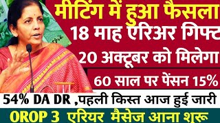 दिवाली तोफा 20अक्टूबर को मिलेगा 18 महीने का एरियर 278924 कॉन्फ्रेंस में वित्त राज्य मंत्री का जवाब [upl. by Mor]