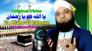 Pashto Trending Naat  Ya Allaho Ya Rahman  Qari Ejaz Ul Haq  Official Naat Video  Original Naat [upl. by Nekcarb]