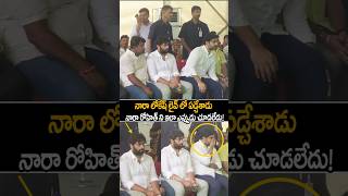 nararohit amp naralokesh MOST Emotional Visuals At chandrababu Brother House shorts ytshorts [upl. by Noram]