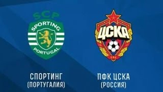 Спортинг  ЦСКА 21 Лига чемпионов 18082015 [upl. by Arraeis165]