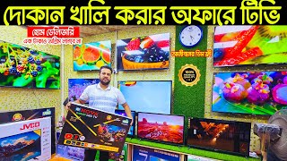 Vision Google Tv update price in Bangladesh 2024🔥cheap price Nova TV BD 2024🔥Tv Pricein BD [upl. by Nomolas]