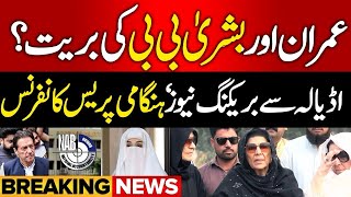 Imran Khan’s sister Aleema Khan Media Talk outside Adiyala Jail [upl. by Ahserkal]