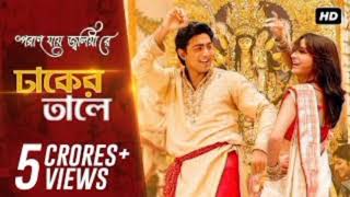 Dhaker tale komor dole song devsuvoshreeApurbaBiswasAvijitdurga puja song Bangla [upl. by Atinat]