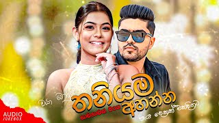 මනෝපාරකට සුපිරිම සින්දු  Manoparakata Sindu  Best New Sinhala Songs Collection  Sinhala New Songs [upl. by Gittle]