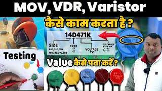 MOV Varistor क्या होता है कैसे काम करता है MOV VDR Value Calculator। MOV Component in HindiMOV TEST [upl. by Eittol]