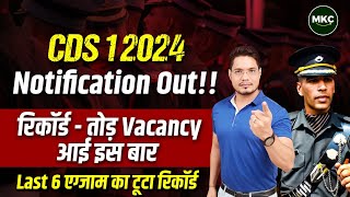 UPSC CDS 1 2024 Notification Out  Bumper Increase in CDS Vacancy  CDS 2024 Vacancy  CDS 1 2024 [upl. by Golightly]