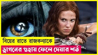 সাহসী রাজকন্যা VS ভয়ংকর ড্রাগন  Movie Explained in Bangla  Action  Thriller  Cineplex52 [upl. by Erland]