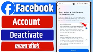 facebook account deactivat kaise kare  facebook account deactivate kaise karen [upl. by Aimet371]