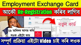 How to re registration employment exchange card  Employment exchnage card re registration process [upl. by Monia]