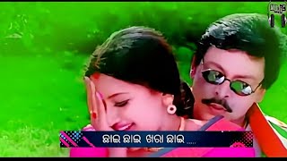 chaichai khara chai odia filim super hit song mehirdas rachna banajee [upl. by Yenruoj]