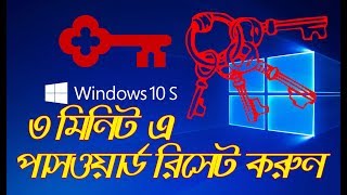 Reset Admin Password windows 10 without any Reset CD  Bangla [upl. by Omle]