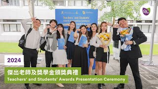 中大醫學院【2024年度傑出老師及獎學金頒獎典禮】CU Medicine  Teachers’ and Students’ Awards Presentation Ceremony 2024 [upl. by Nednarb]