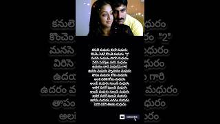 madhuram madhuram song lyrics statusshock movie song lyricsmadhuram madhuramviral shortsyt [upl. by Siravart]