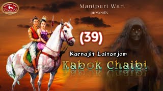 KABOK CHAIBI EP39KARNAJIT LAITONJAM [upl. by Lleznod]